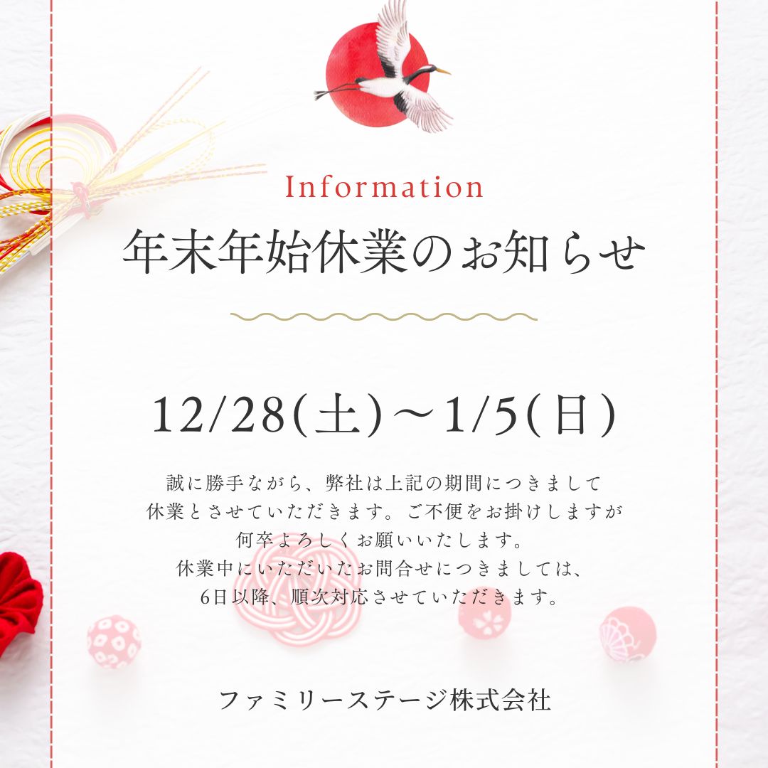 ◎年末年始売切　引取限定　1232◆茨城◆　スズテック　うすまき全自動播種機　ＴＨＫ－２００７Ｂ　100Ｖ　中古　その他農機具　 年末年始休業のお知らせ - ファミリーステージ株式会社
