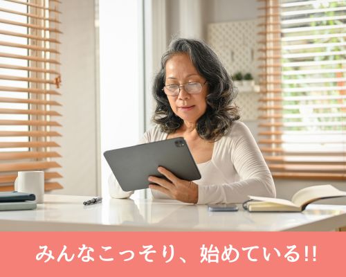 「老後資金の備え方」セミナー【7/4開催】